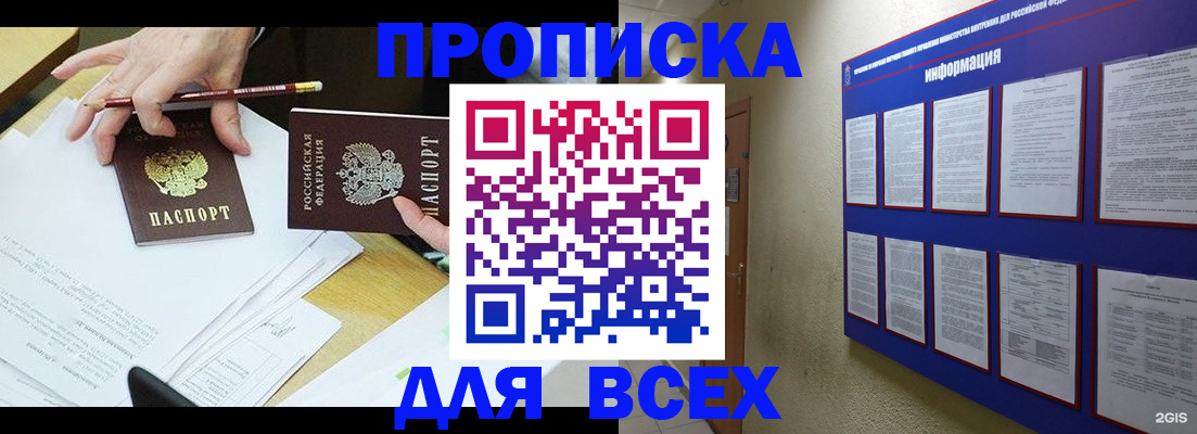 прописка ребенка в Сарапуле