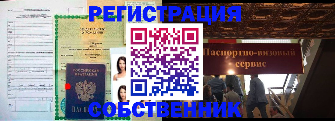 временная регистрация для всех в Сарапуле